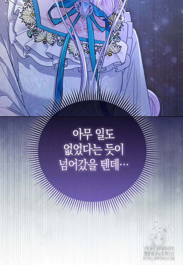 악역 공작 영애의 특별한 쌀 재배법 48화 14