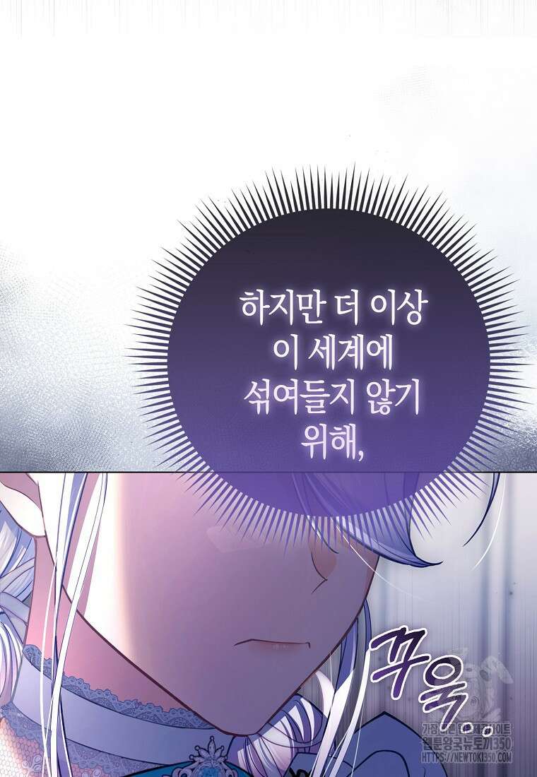 악역 공작 영애의 특별한 쌀 재배법 48화 15