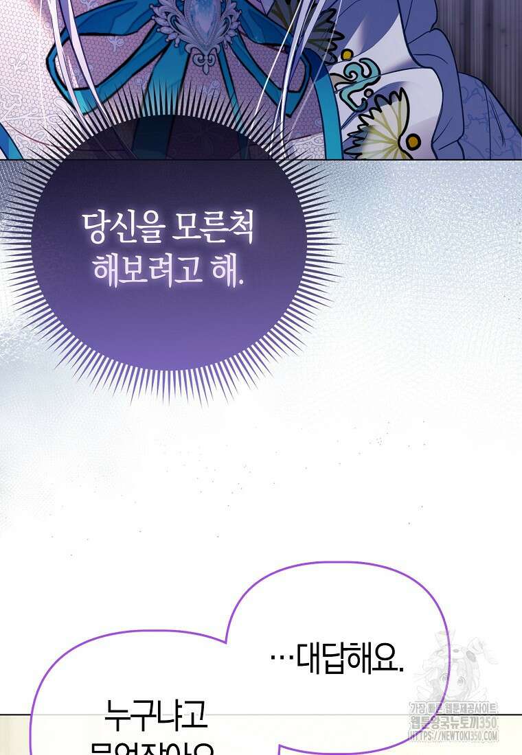 악역 공작 영애의 특별한 쌀 재배법 48화 16