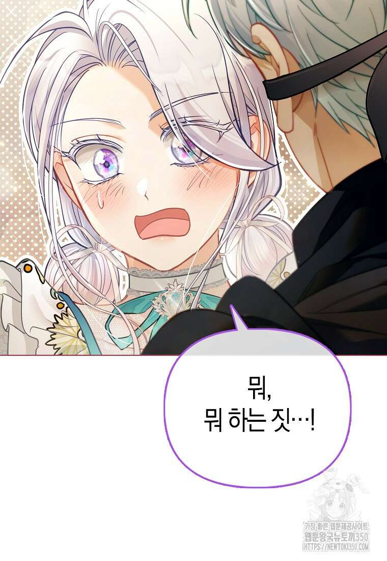 악역 공작 영애의 특별한 쌀 재배법 48화 20