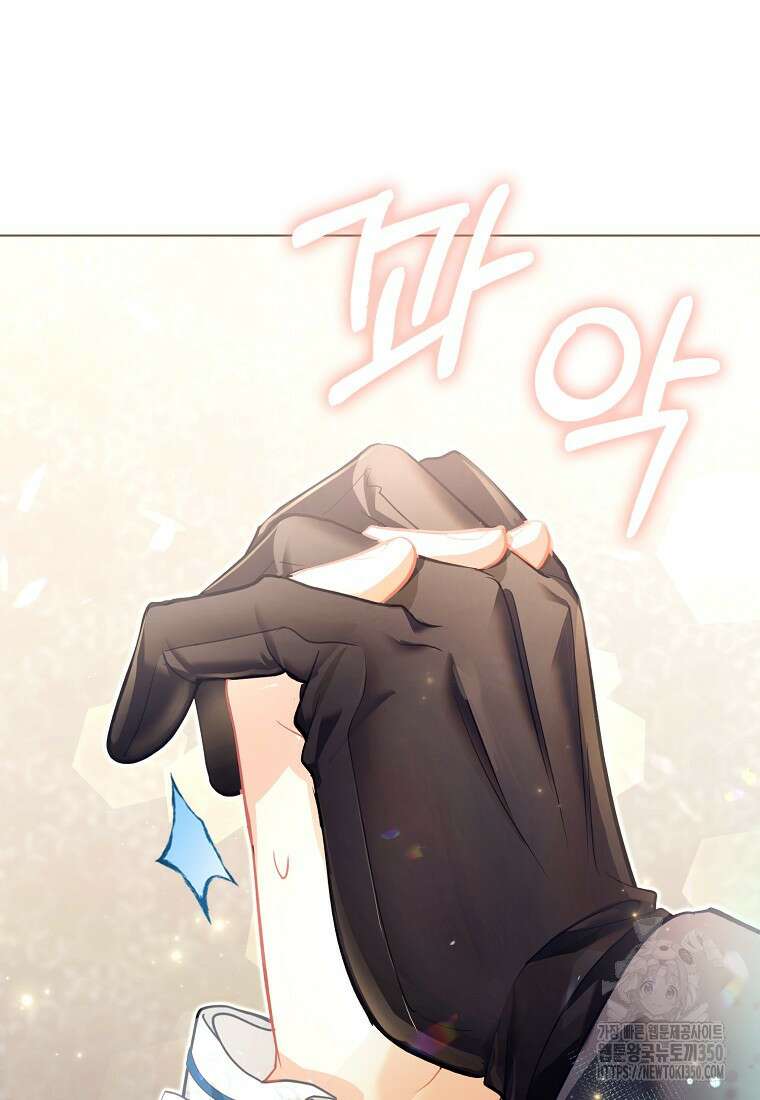 악역 공작 영애의 특별한 쌀 재배법 48화 21