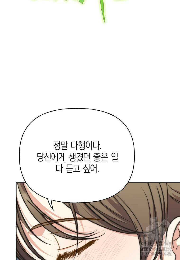 맛있는 세 끼 - 저스트 더 투 오브 어스 52화 17