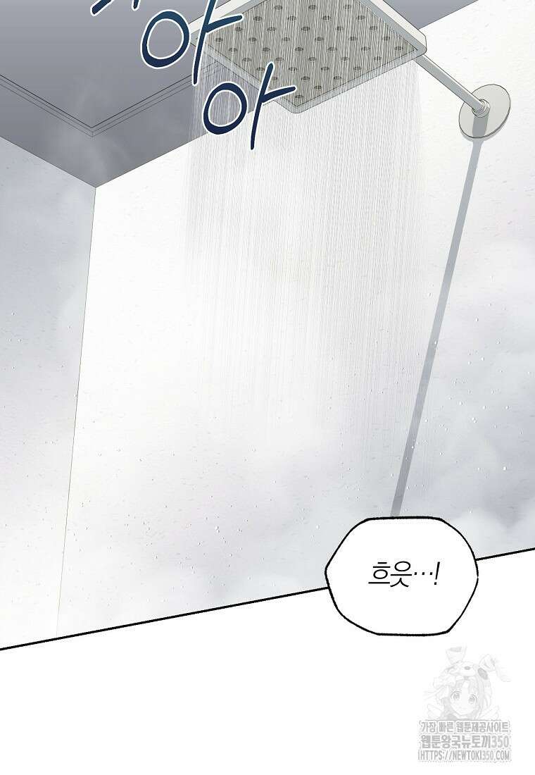 맛있는 세 끼 - 저스트 더 투 오브 어스 52화 26