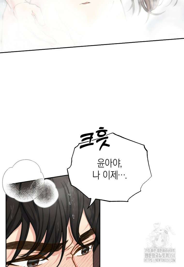 맛있는 세 끼 - 저스트 더 투 오브 어스 52화 29