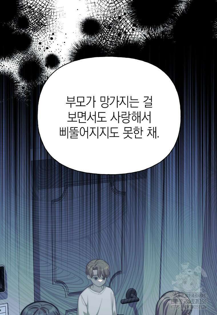 맛있는 세 끼 - 저스트 더 투 오브 어스 52화 37