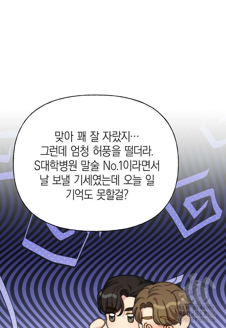 맛있는 세 끼 - 저스트 더 투 오브 어스 52화 46