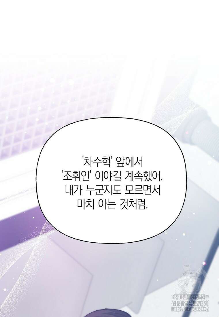 맛있는 세 끼 - 저스트 더 투 오브 어스 52화 51