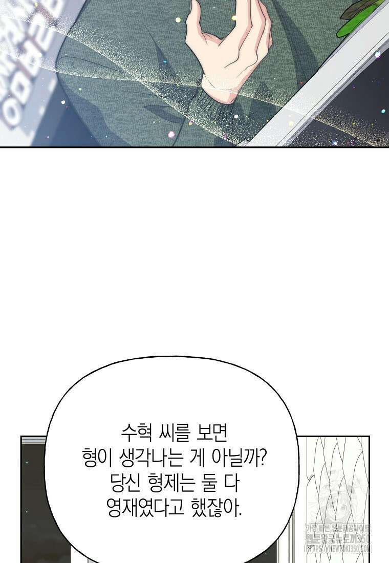 맛있는 세 끼 - 저스트 더 투 오브 어스 52화 53
