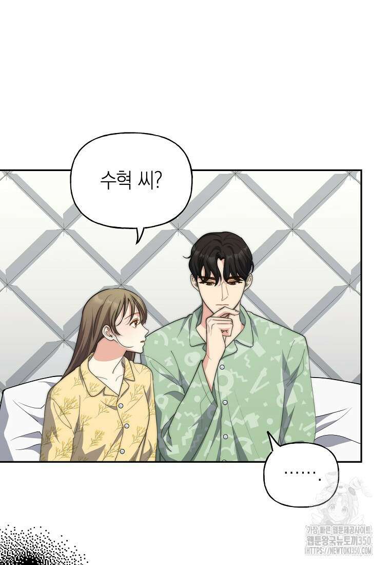 맛있는 세 끼 - 저스트 더 투 오브 어스 52화 57