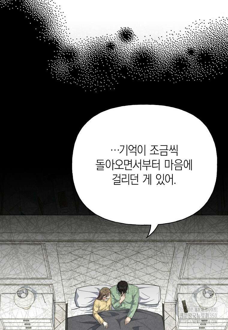맛있는 세 끼 - 저스트 더 투 오브 어스 52화 58