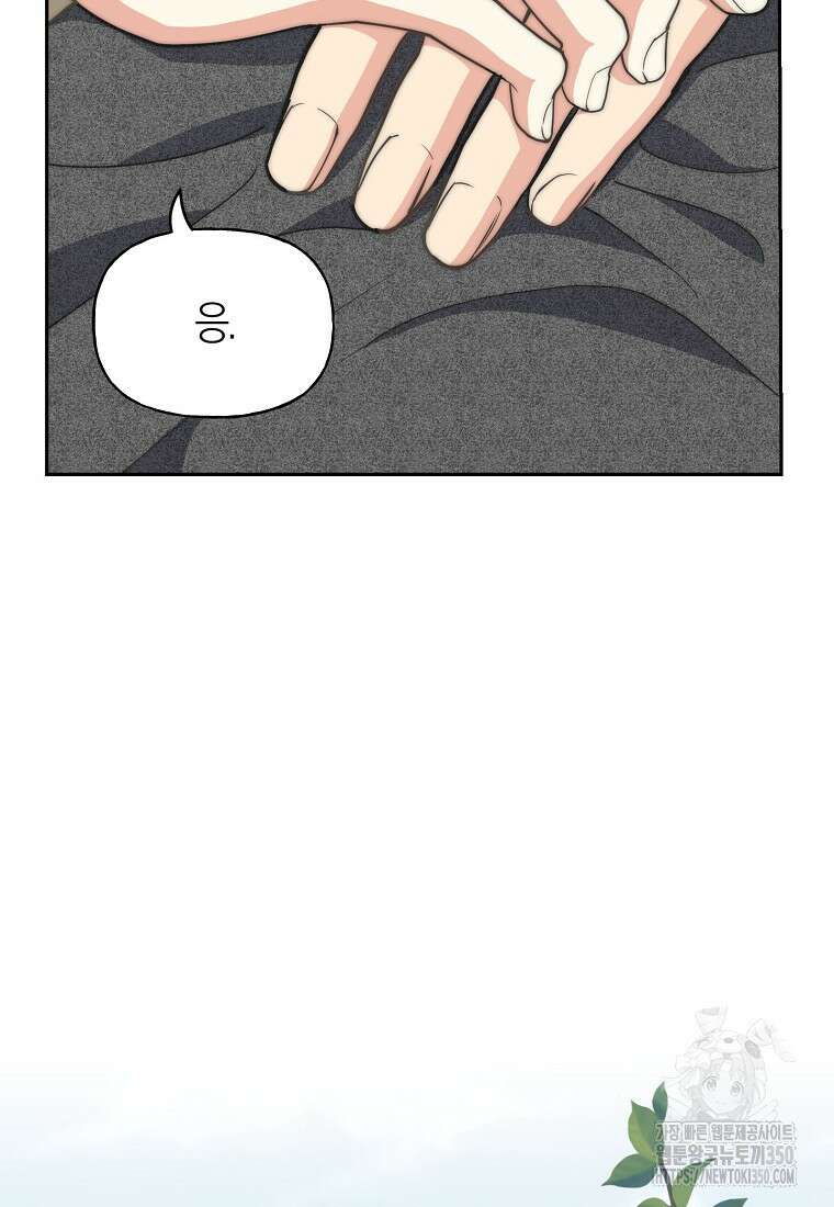 맛있는 세 끼 - 저스트 더 투 오브 어스 52화 61