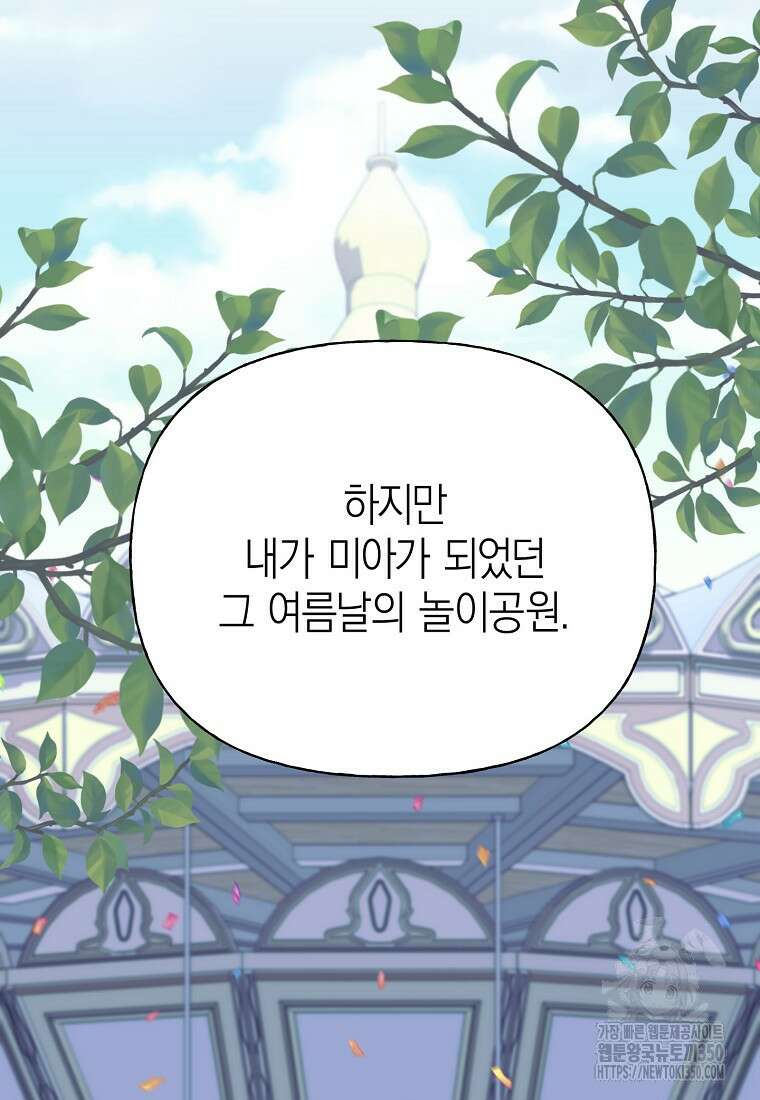 맛있는 세 끼 - 저스트 더 투 오브 어스 52화 62