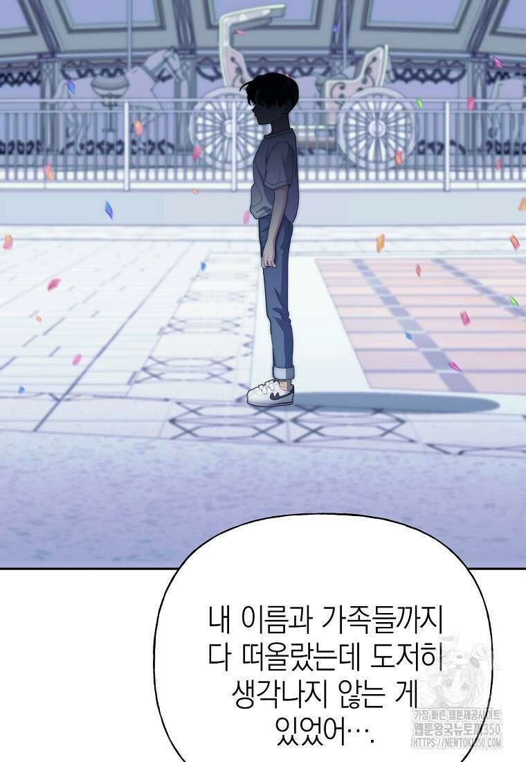 맛있는 세 끼 - 저스트 더 투 오브 어스 52화 63
