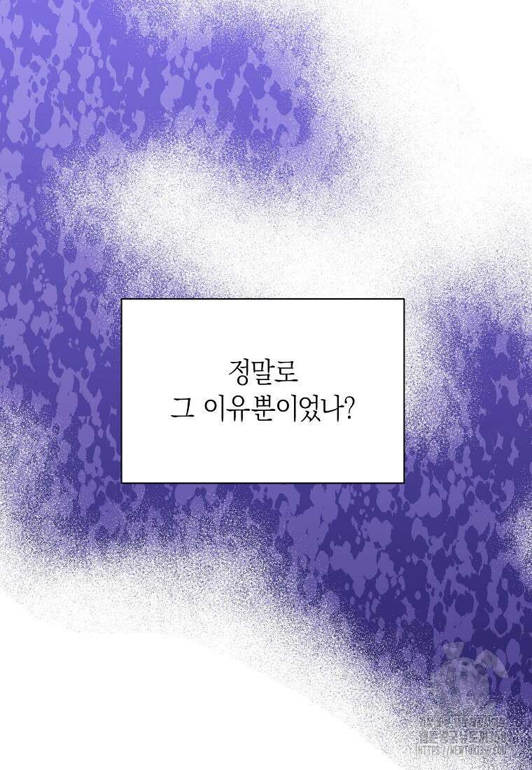 맛있는 세 끼 - 저스트 더 투 오브 어스 52화 67