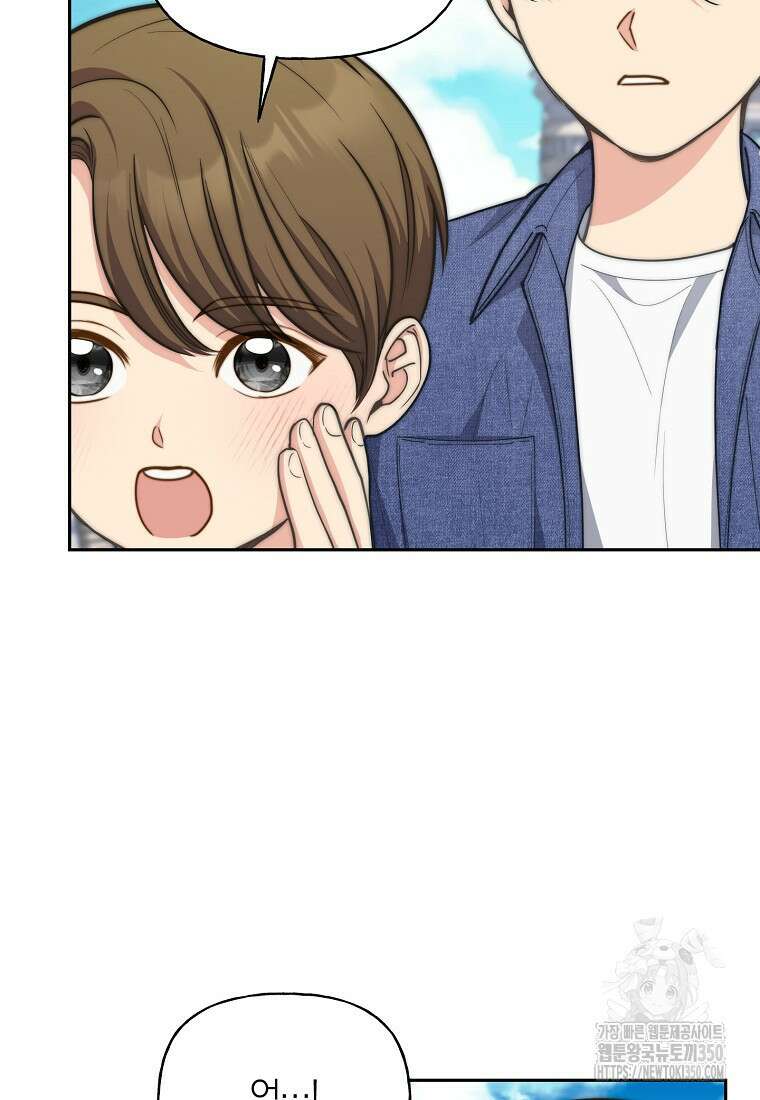 맛있는 세 끼 - 저스트 더 투 오브 어스 52화 71