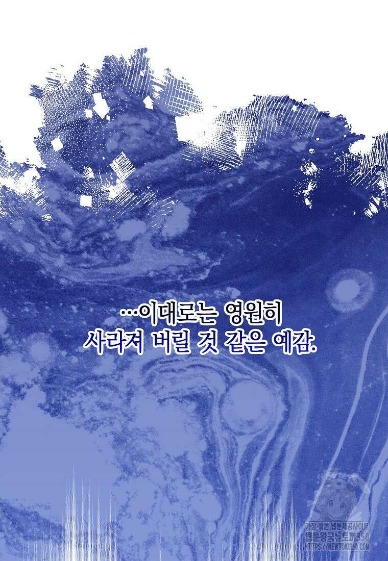 맛있는 세 끼 - 저스트 더 투 오브 어스 52화 73