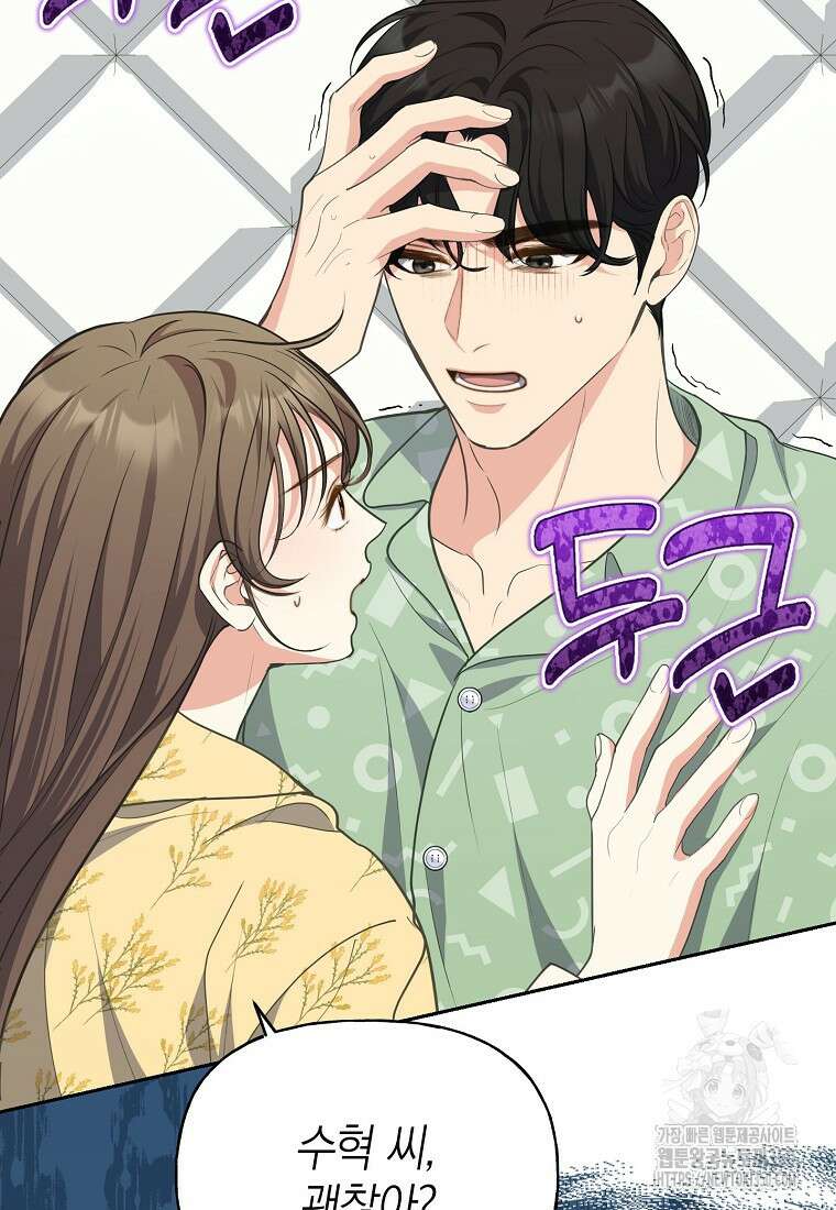 맛있는 세 끼 - 저스트 더 투 오브 어스 52화 78