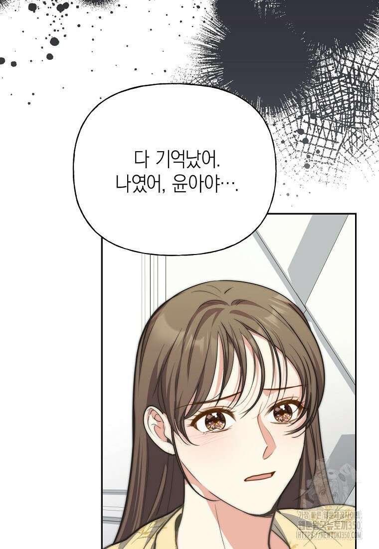 맛있는 세 끼 - 저스트 더 투 오브 어스 52화 93