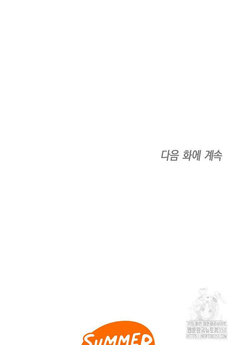 맛있는 세 끼 - 저스트 더 투 오브 어스 52화 98