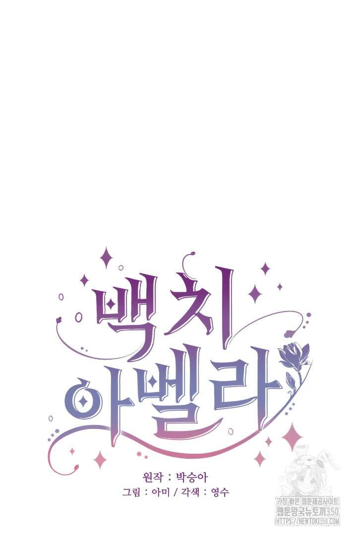 백치 아벨라 5화 3