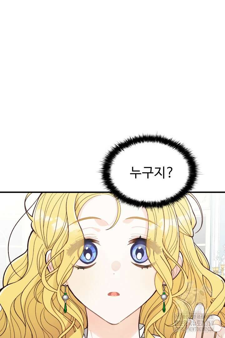 백치 아벨라 5화 4