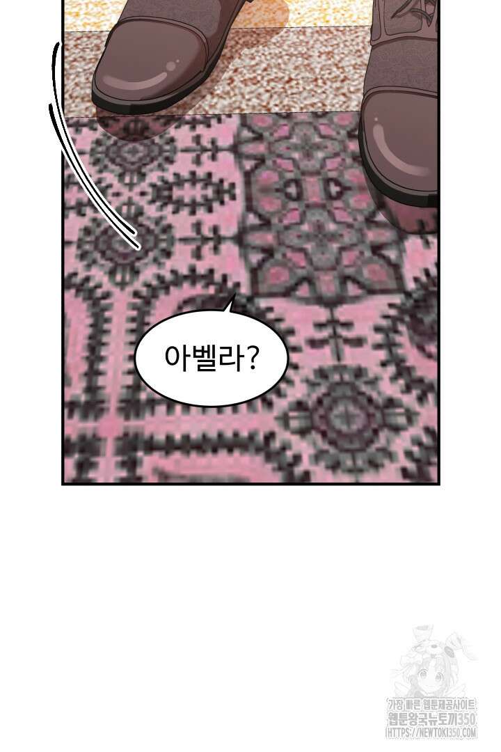 백치 아벨라 5화 6