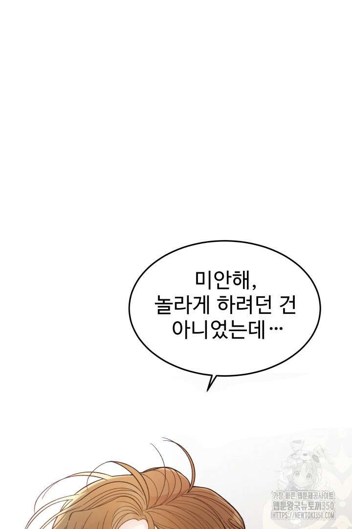 백치 아벨라 5화 8