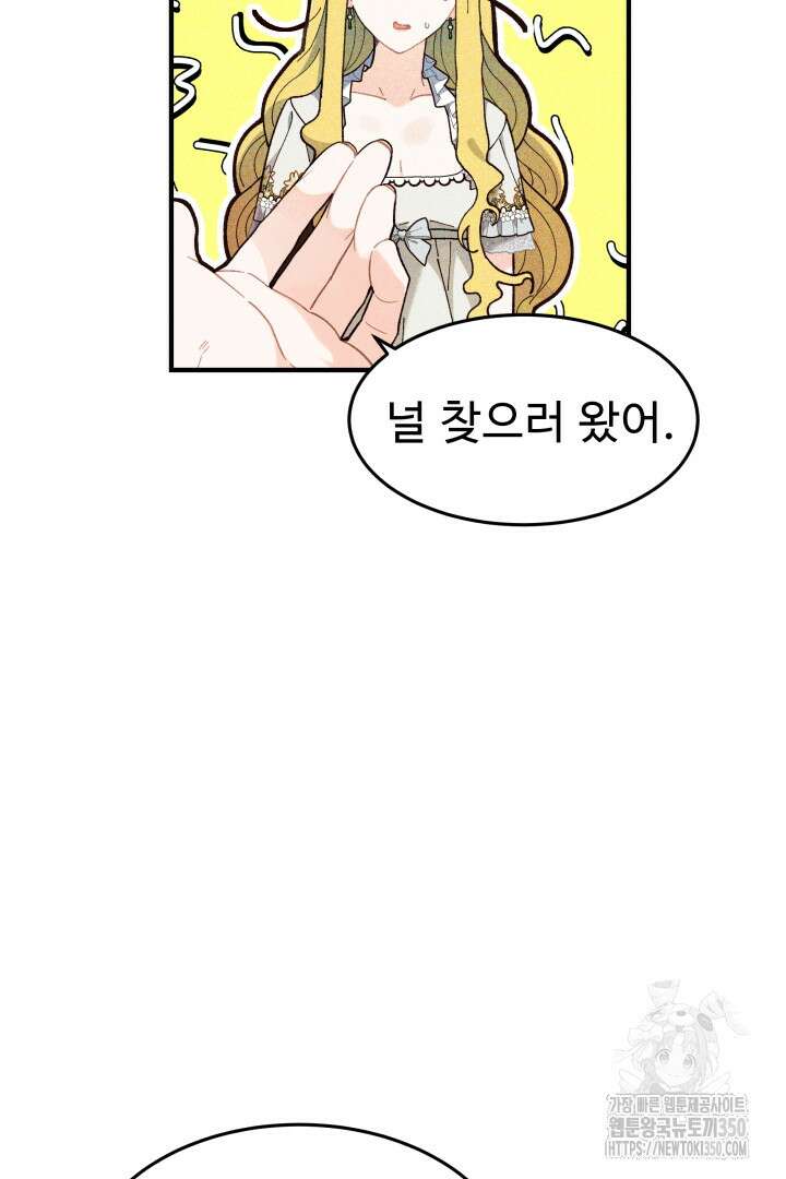 백치 아벨라 5화 11
