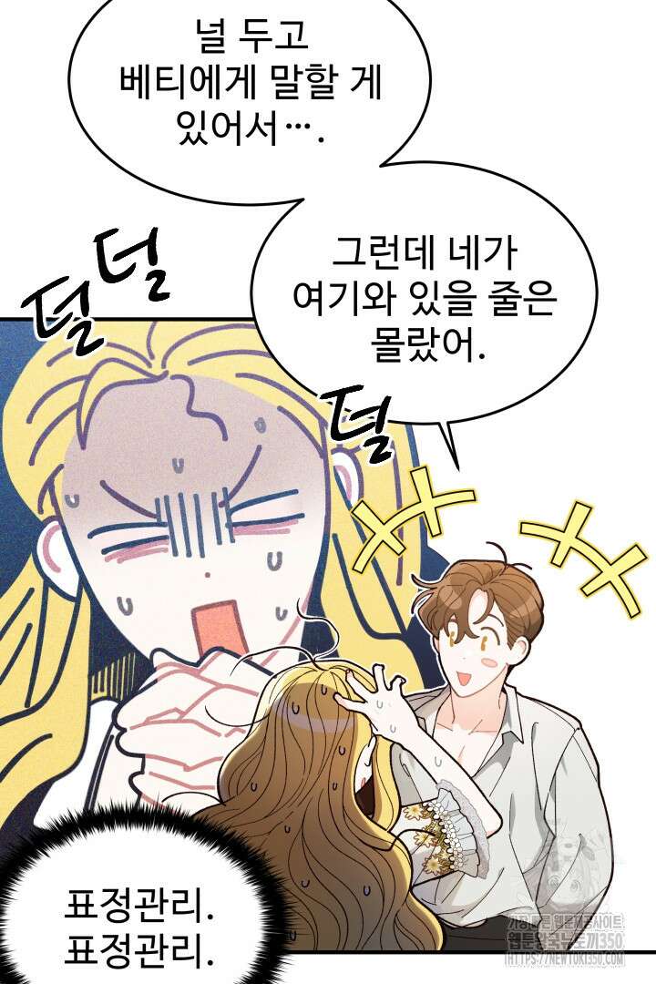 백치 아벨라 5화 12