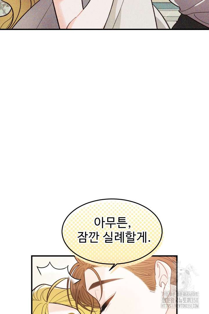 백치 아벨라 5화 15