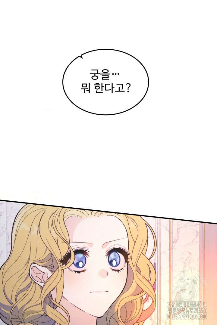 백치 아벨라 16화 2