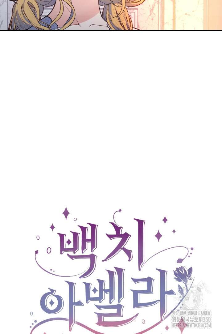백치 아벨라 16화 3