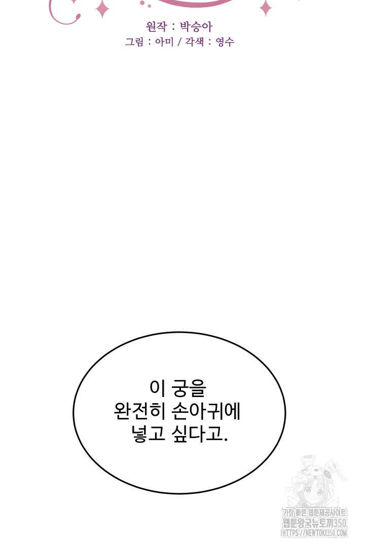 백치 아벨라 16화 4