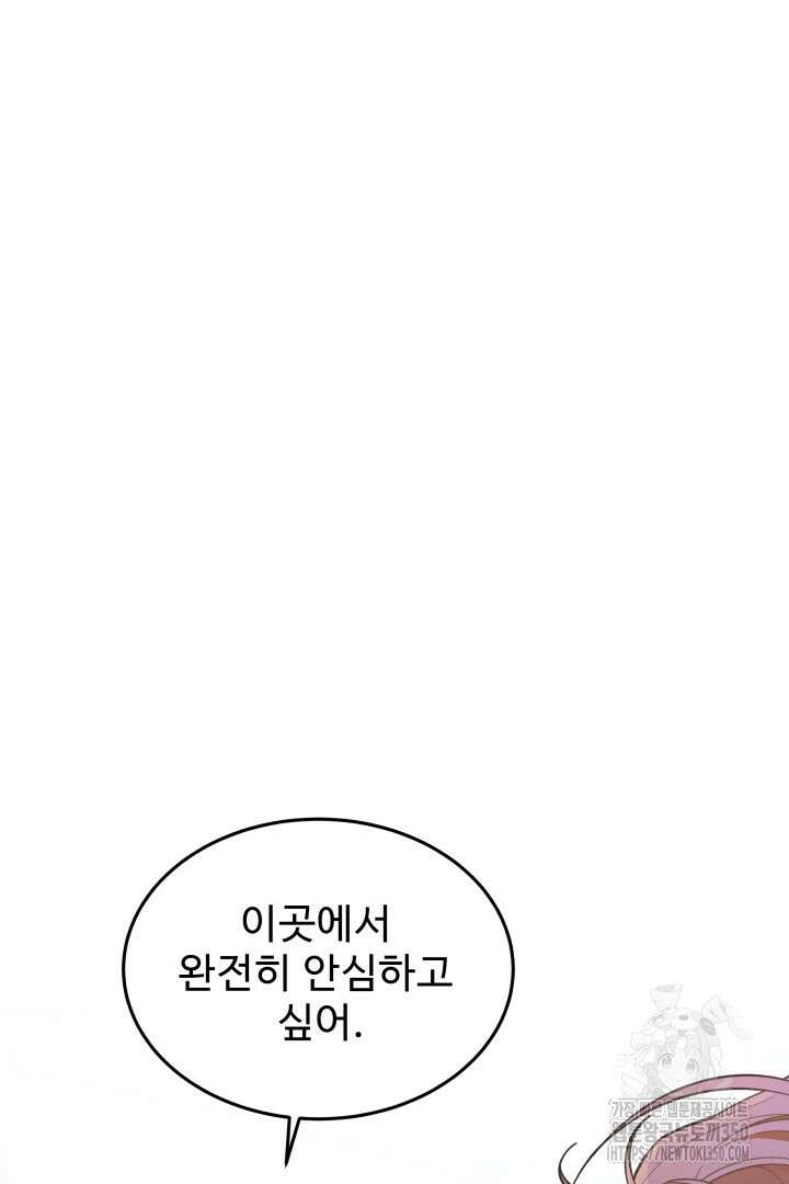백치 아벨라 16화 6
