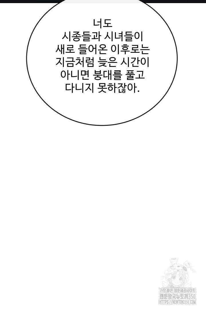 백치 아벨라 16화 8