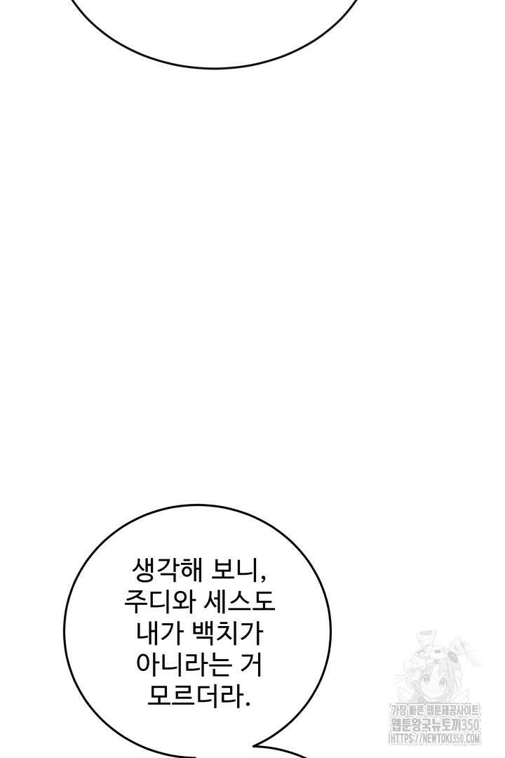 백치 아벨라 16화 10