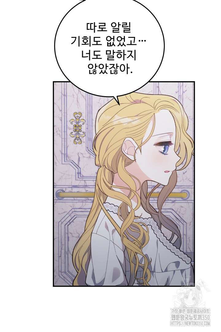 백치 아벨라 16화 11