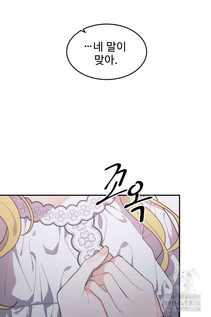 백치 아벨라 16화 12