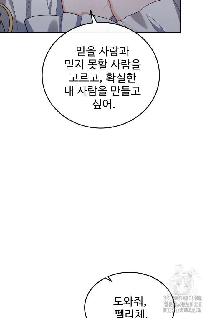 백치 아벨라 16화 13