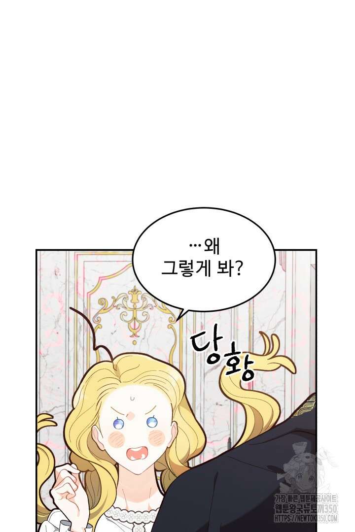 백치 아벨라 16화 15