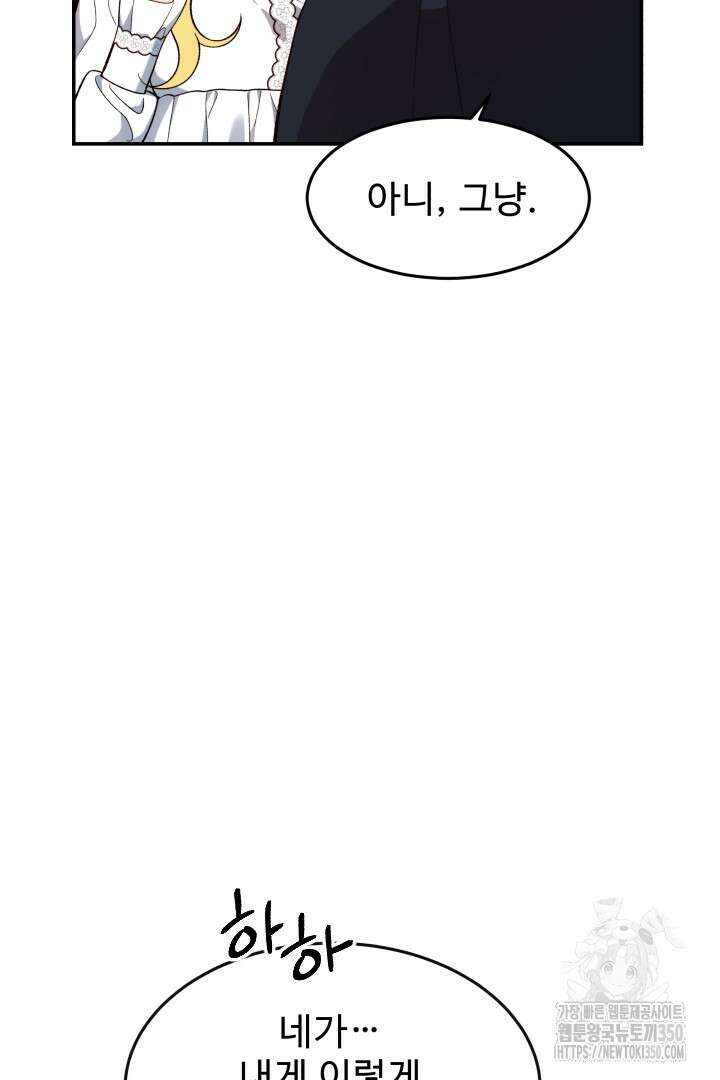백치 아벨라 16화 16