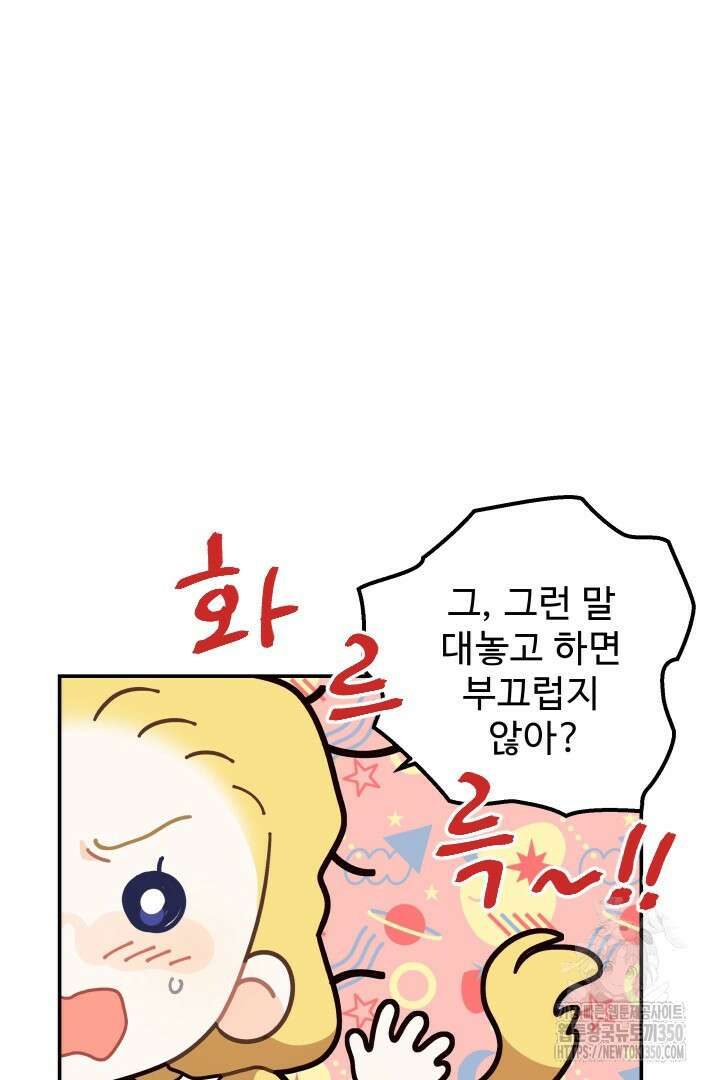 백치 아벨라 16화 18