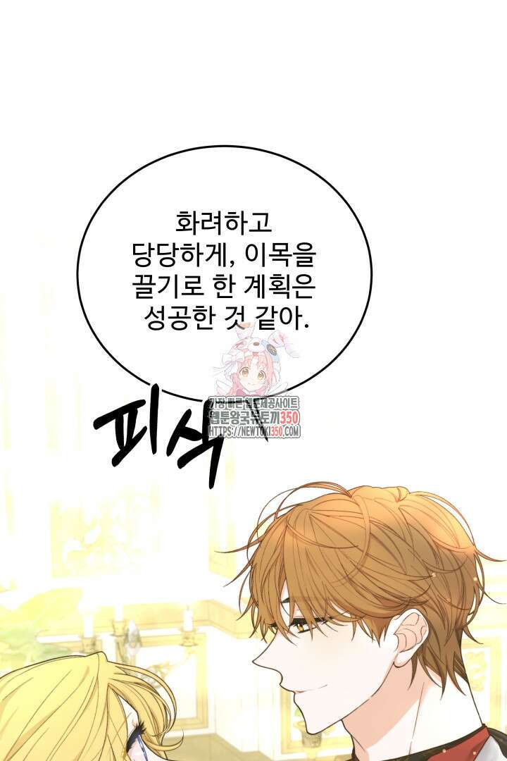 백치 아벨라 35화 1