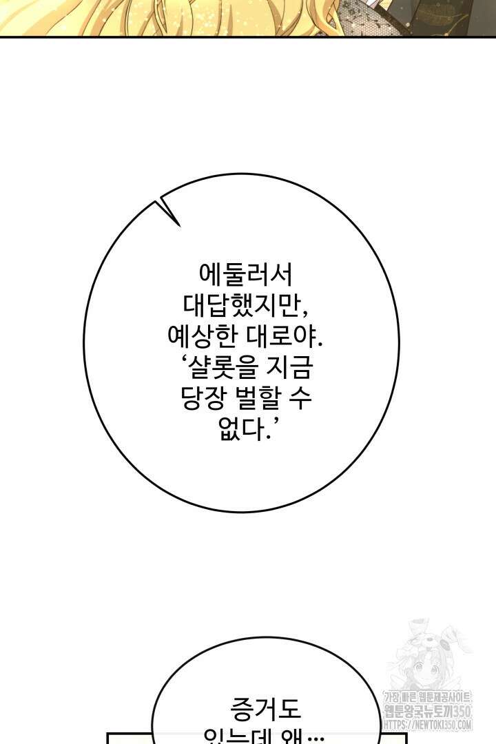 백치 아벨라 35화 4