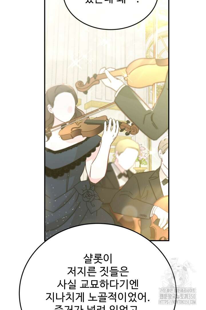 백치 아벨라 35화 5