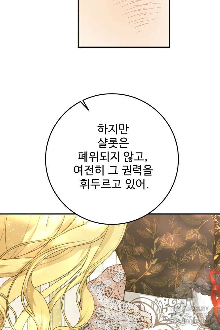 백치 아벨라 35화 7