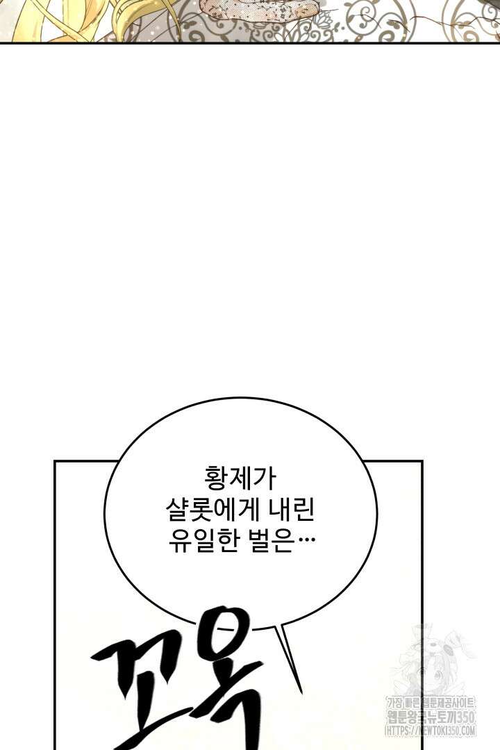 백치 아벨라 35화 8