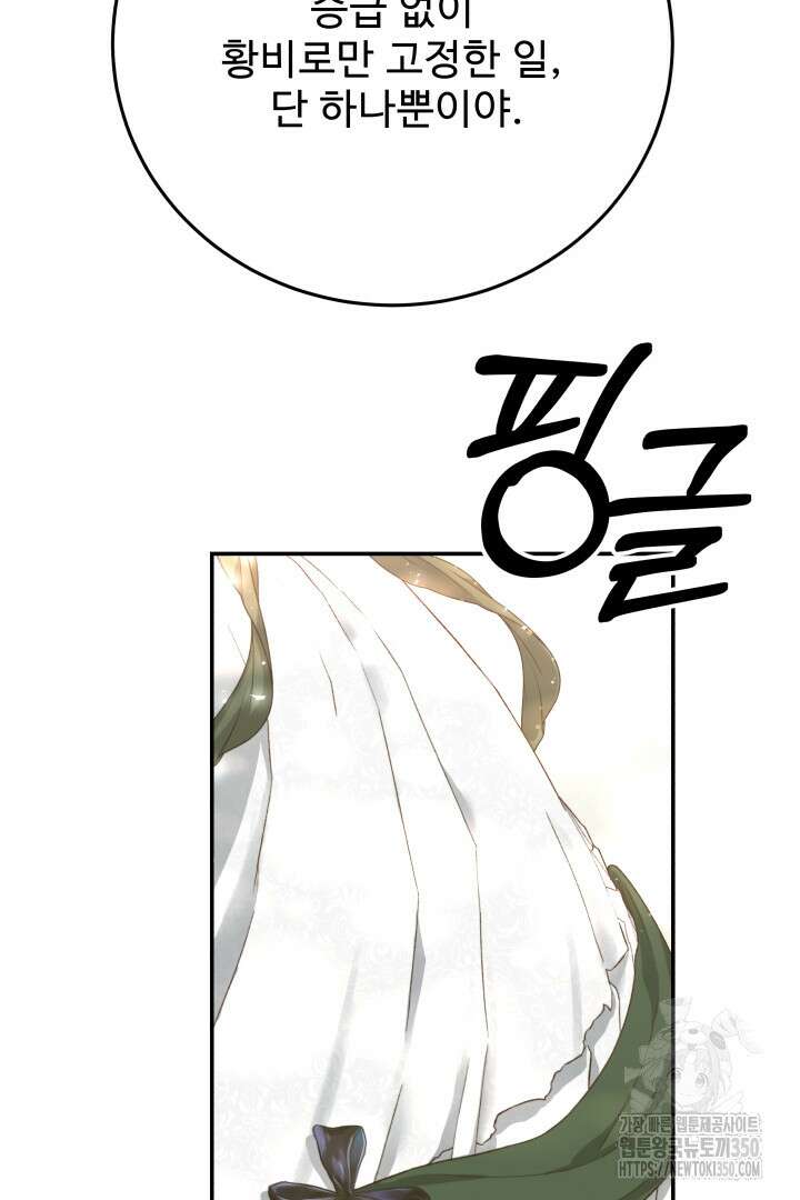 백치 아벨라 35화 10