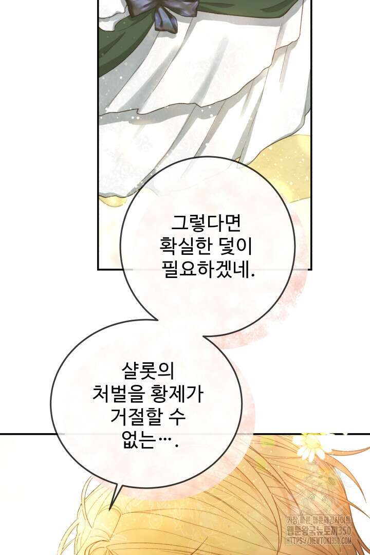 백치 아벨라 35화 11