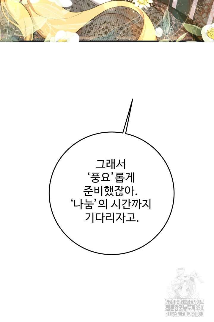 백치 아벨라 35화 13